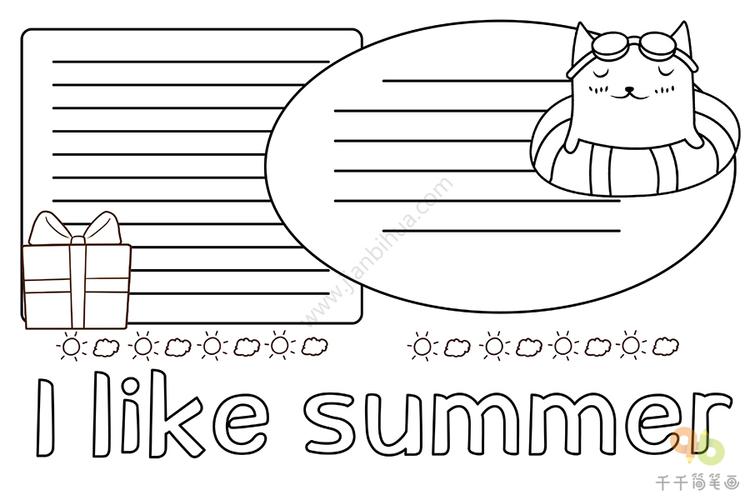 ilikesummer英语手抄报