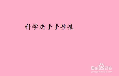 二年级科技手抄报科技与生活二年级手抄报 二年级科技手抄报科技与