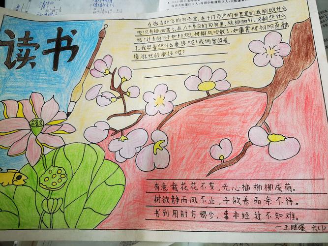 稚笔画飞梦精彩炫人生沛县汉城国际学校小学部六年级《创意手抄报