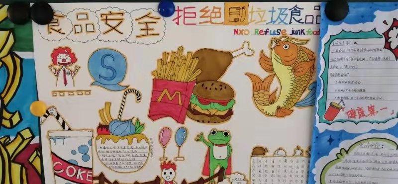 东营区二中胜园分校开展食品安全绘画手抄报比赛活动