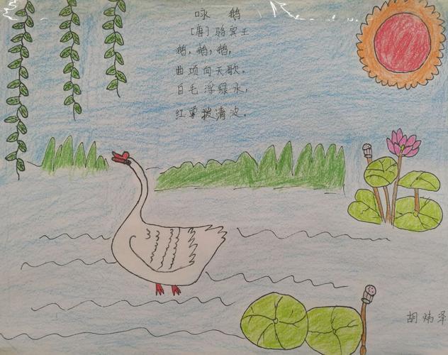 诗配画手抄报泰山博文中学小学部诗配画手抄报五年级诗歌配画手抄报五