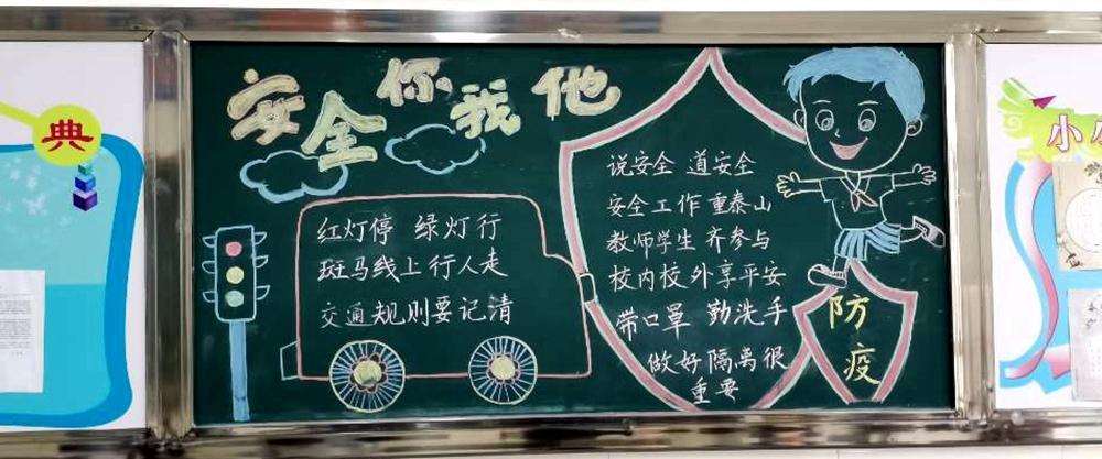 提高网络安全警惕为增强学生安全手抄报 首页 手抄报模板  黑板报边框