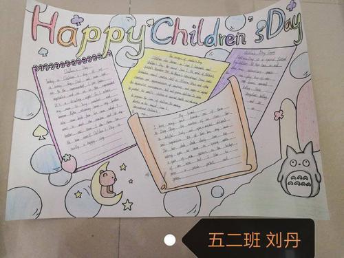 本次以happy children's day 为主题的英语手抄报在英语组全体老师