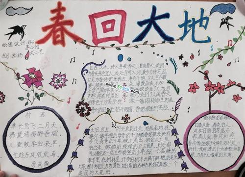 春天手抄报图片手抄报版面设计-学笔画小学生四年级关于春天的手抄报