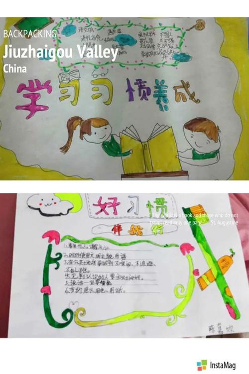 养成好习惯 你我共成长------曹堡小学 荀子中队手抄报主题活动