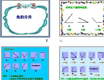 直角平角周角手抄报手抄报图片大全