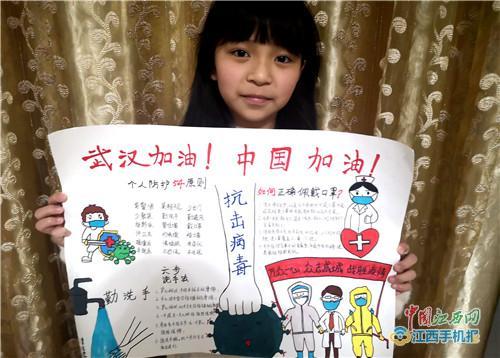 南丰县桔都小学三年级学生制作抗击疫情手抄报图