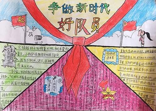 做新时代小学生手抄报新时代手抄报