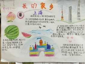 连云港宁海小学手抄报小学手抄报