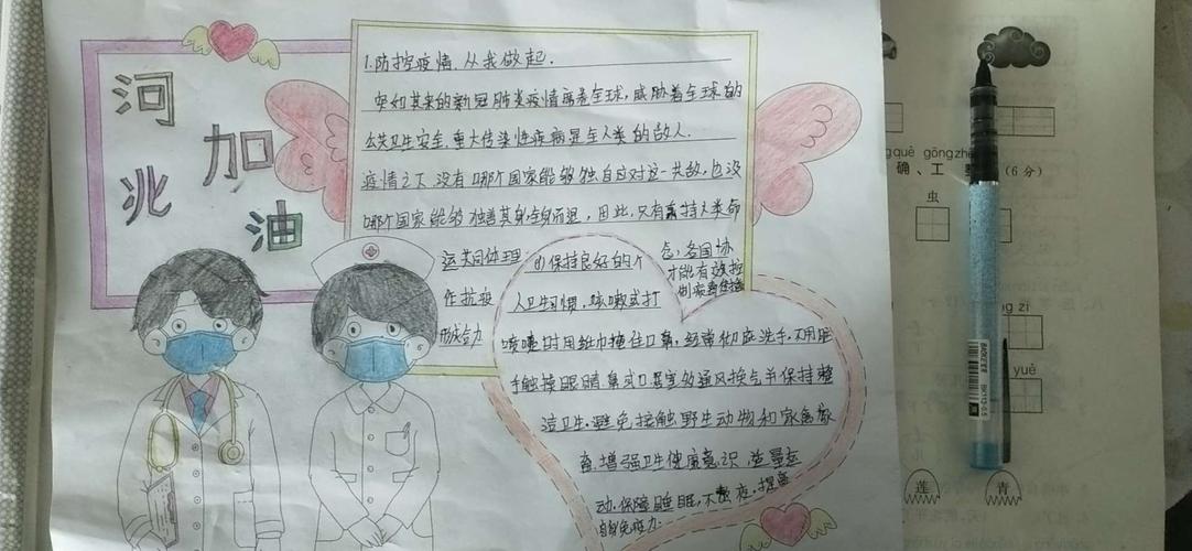 李岗小学一一班抗击疫情手抄报画展