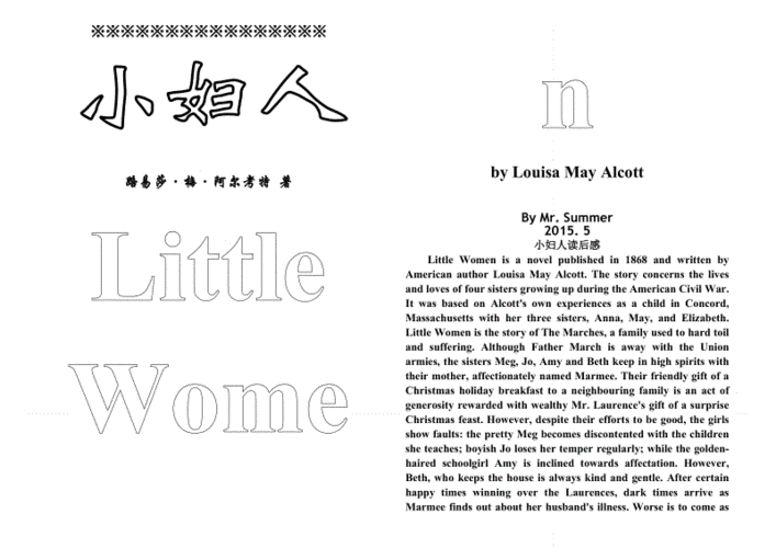 中商原版小妇人 英文原版 little women penguin小妇人手抄报图片