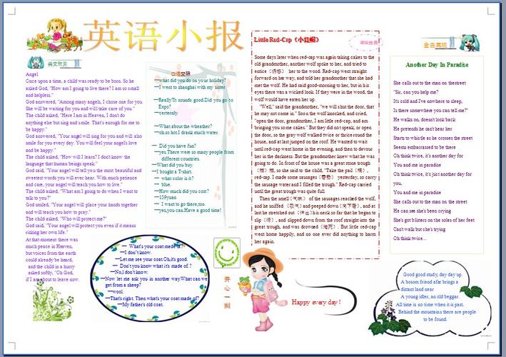 中小学生电子小报word模板a3a4教师节手抄报成品模板板报可修改