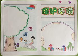 纯手工绘制手抄报小报保护环境代画手抄报16开8开4开2开素描纸