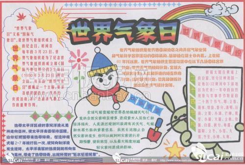 i like winter数学五年级天气手抄报小学五年级手抄报关于天气和季节