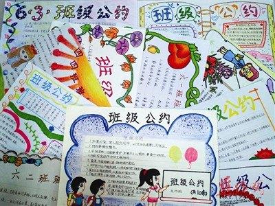 手抄报班级公约的手抄报2小学生班级公约手抄报小学生班级公约手抄报