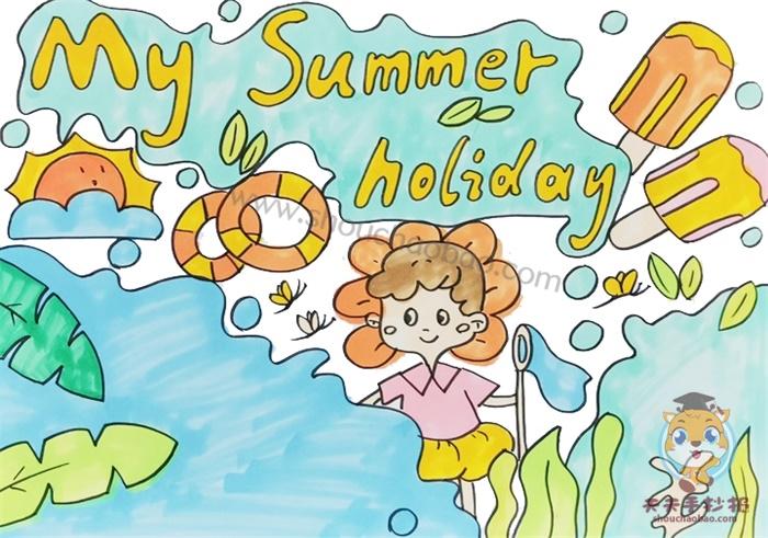 mysummerholiday英语手抄报模板英语版我的暑假手抄报简单画法