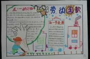 五个一工程小学手抄报 小学手抄报