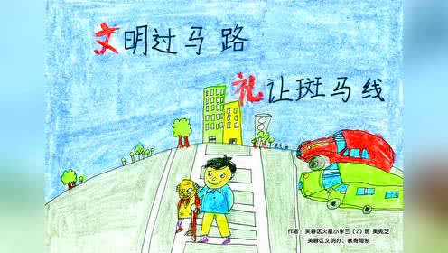 争做尊纪守法好市民小学生手抄报