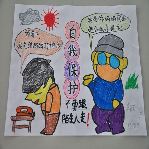 鲸园小学周年手抄报 70周年手抄报