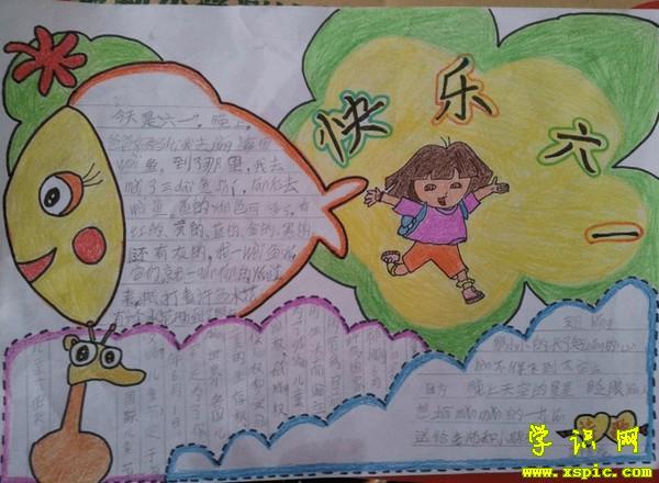 小学二年级六一儿童节手抄报