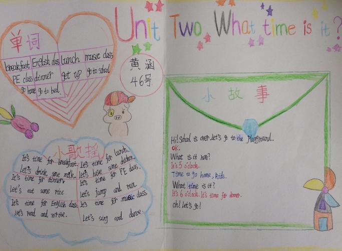 中原区西岗小学 四年级 unit 2 what time is it  英语手抄报