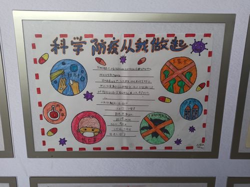 娄下小学举行把灾难当教材与祖国共成长主题手抄报展