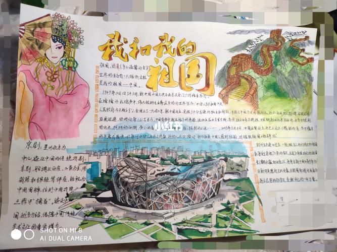 报喜迎国庆简笔画黑白线描涂色小报c072我的祖国我的家简笔画手抄报