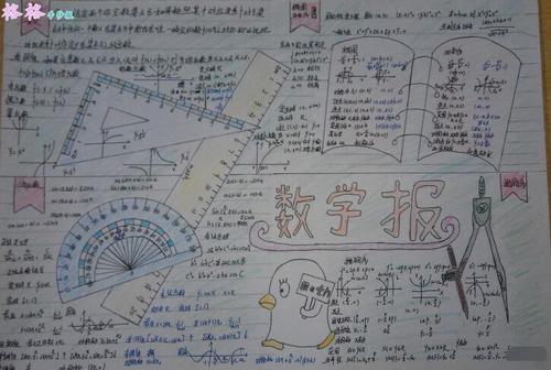 数学几何手抄报数学手抄报