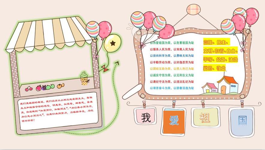 主题动漫设计作品征集评选展示电子手抄报 二本网原创中国甘肃网