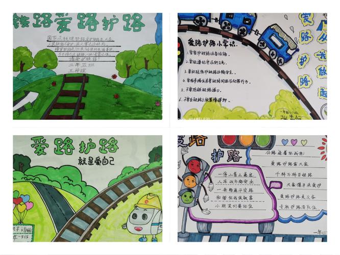 举办爱路护路手抄报大赛   小学部德育处组织制作爱路护路手抄报