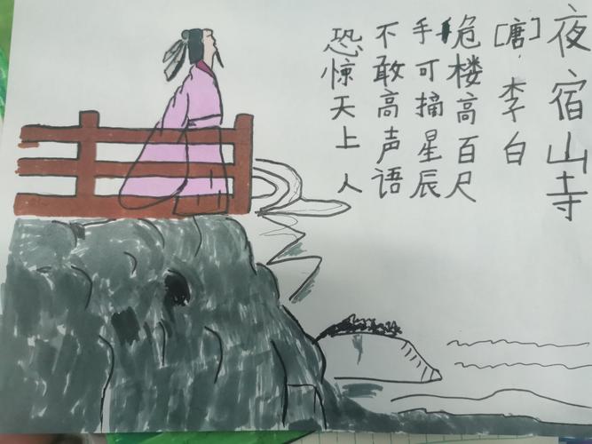 诗中有画画中有诗记龙港七小2019级8班古诗配画优秀手抄报