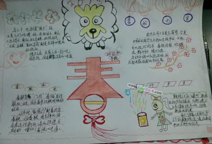 小学生以春节为主的手抄报小学生春节手抄报