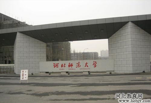 河北师范大学手抄报大学手抄报