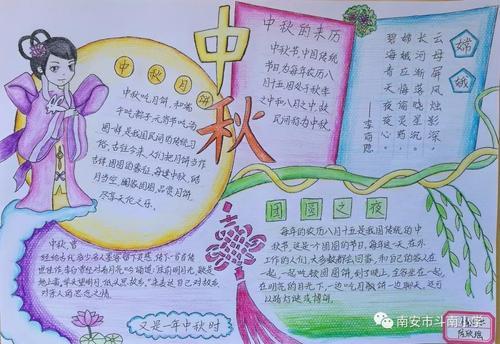 情浓中秋画艺诗情 斗南小学开展迎中秋手抄报2018中秋节手抄报图片