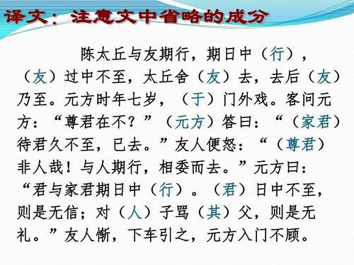 七年级陈太丘与友期行手抄报 七年级手抄报