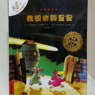 我想有颗星星手抄报 手抄报简单又好看