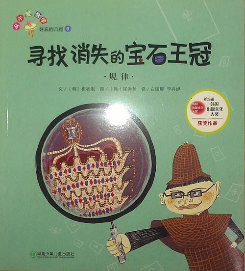 宝石王冠不见了手抄报 手抄报简单又漂亮