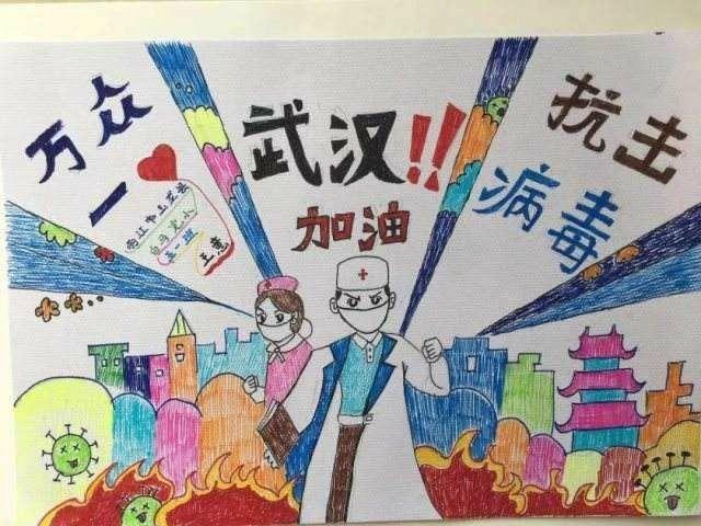 学生用手抄报的形式为武汉助力为中国加油