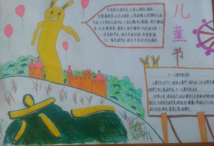 放飞童心 快乐成长小客小学举行庆六一手抄报绘画手工制作