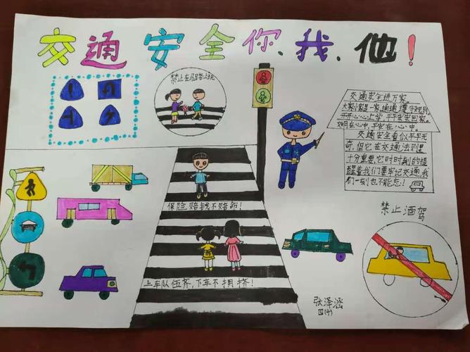 安阳市文明大道小学开展法治教育手抄报展评活动