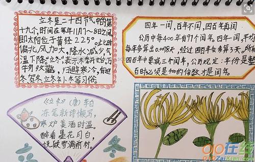 24节气手抄报小学