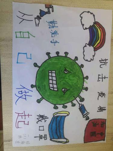 抗击疫情中国加油大侯村小学一年级防疫手抄报