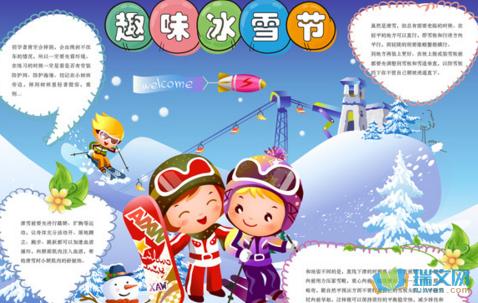 关于竖版冰雪运动的手抄报小学生冰雪手抄报