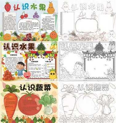 简单英语水果手抄报英文字母水果手抄报水果资料手抄报水果手抄报简单