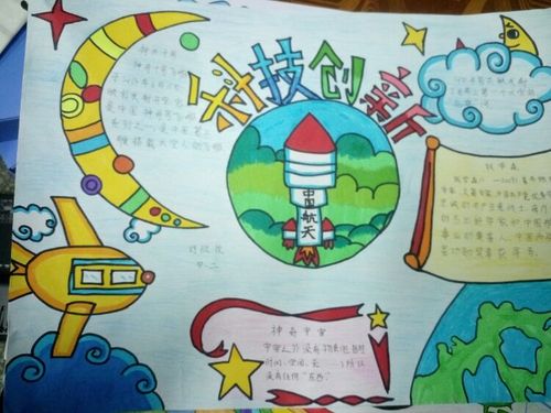 科技圆梦未来 -台儿庄区实验小学科技创新手抄报评比活动剪影