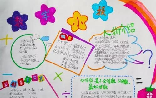 小学生四年级手抄报我们爱自己的祖国7