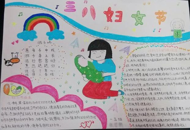 小学生三八妇女节手抄报图片送你十斤铁本篇文章就为大家带来