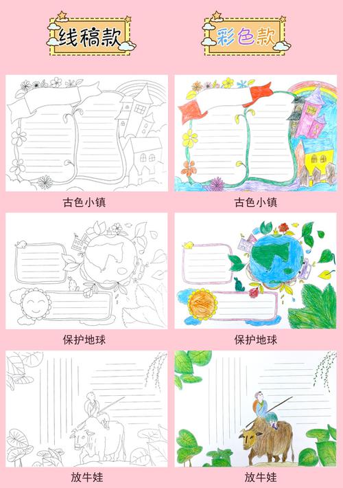 小学手抄报模板a4纸劳动节校园套装手绘素材a3描画线稿专用手工报