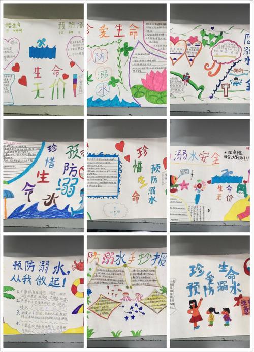 派溪小学2017年学生防溺水手抄报集锦手抄报防溺水图片珍爱生命预防