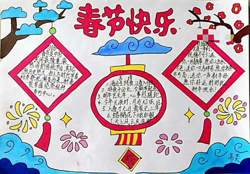 宝善街小学 校园时讯宝善街小学六年级二班新年味手抄报展示